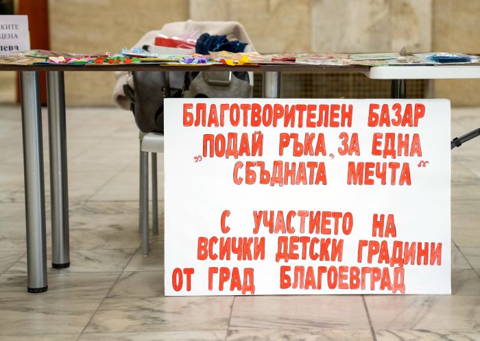Благоевград -базар (3)