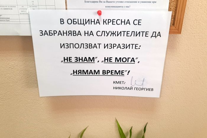 Кресна-вето