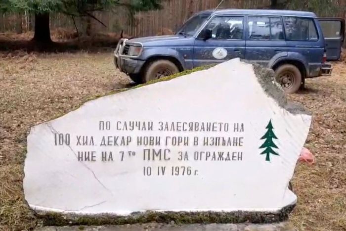 Паметник-Струмяни-горски