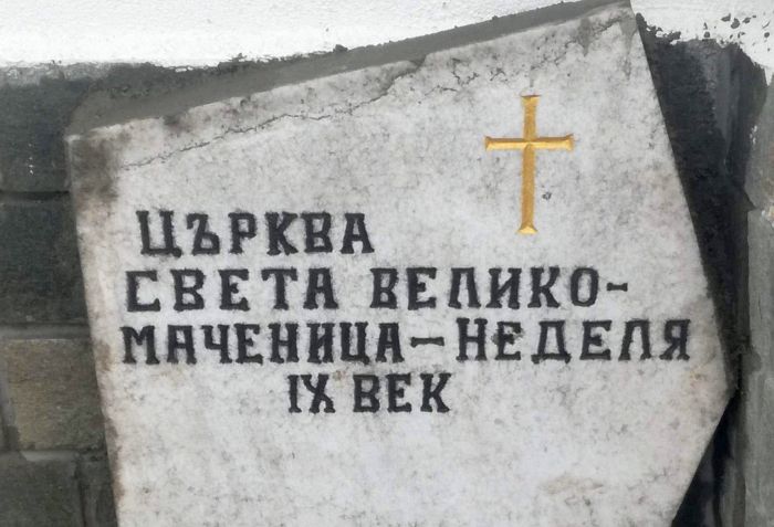 Параклис-Банско-Братя (2)