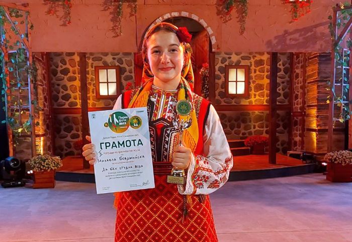 Пирин фолк-Банско