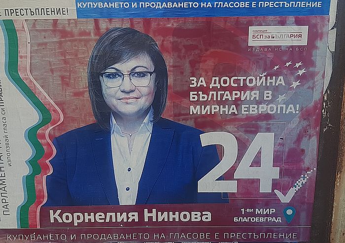 Плакати-Блг-2024