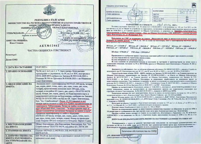 Разрешение за строеж