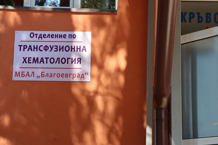 Трансфузионна хематология