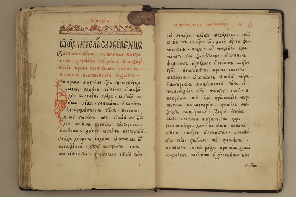 За новите учебни програми по БЕЛ - без истерични вопли и патриотарски призиви