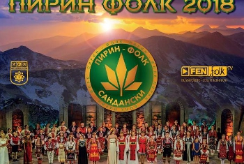 70 изпълнители от три поколения на сцената на Пирин фолк