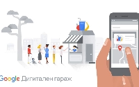 Google с безплатни обучения в Благоевград