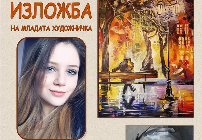 Снимка: Община Гоце Делчев