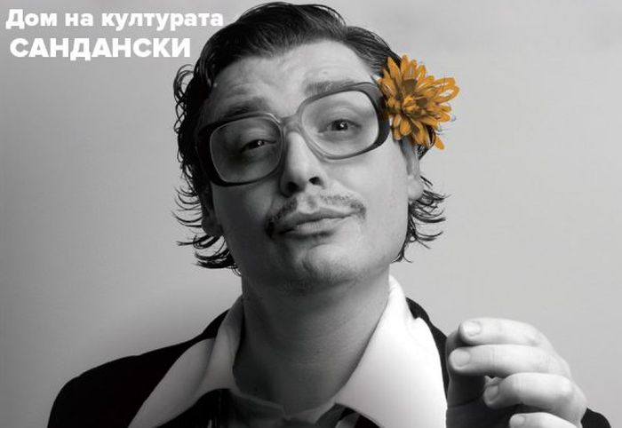 Снимка: Община Сандански