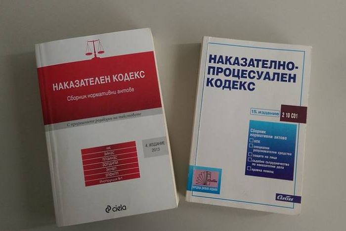 Снимка: Главна прокуратура
