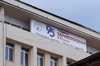 Лекари в Разлог преглеждат безплатно заради юбилей