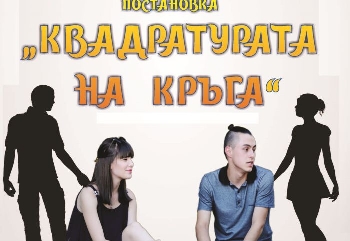 Театърът оживява в Мелник