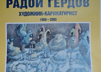 Община Сандански открива барелеф на художник