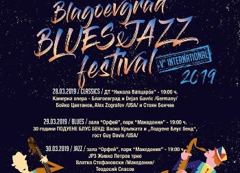Броени дни до международния фестивал Blagoevgrad BluesJazz