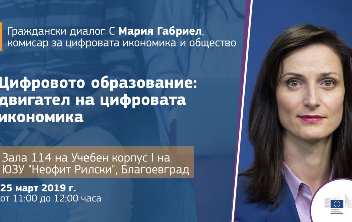 Снимка: Пресцентър