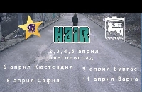 Прочутият мюзикъл  Коса” на сцена в Благоевград