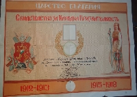 Учен от БАН дари ценен документ на музея в Разлог