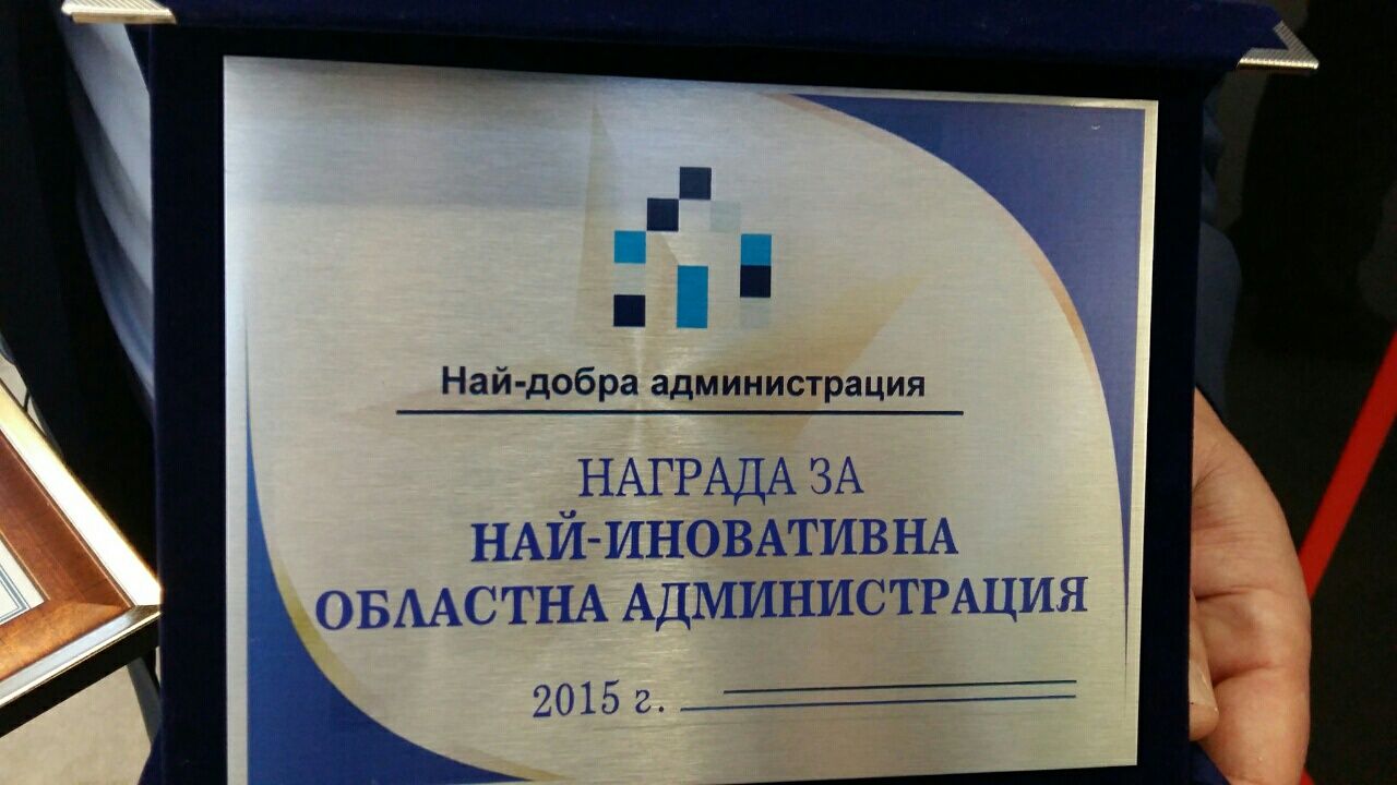 Снимки: Областна управа