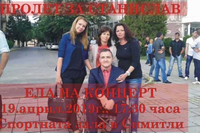 Снимка: Община Симитли