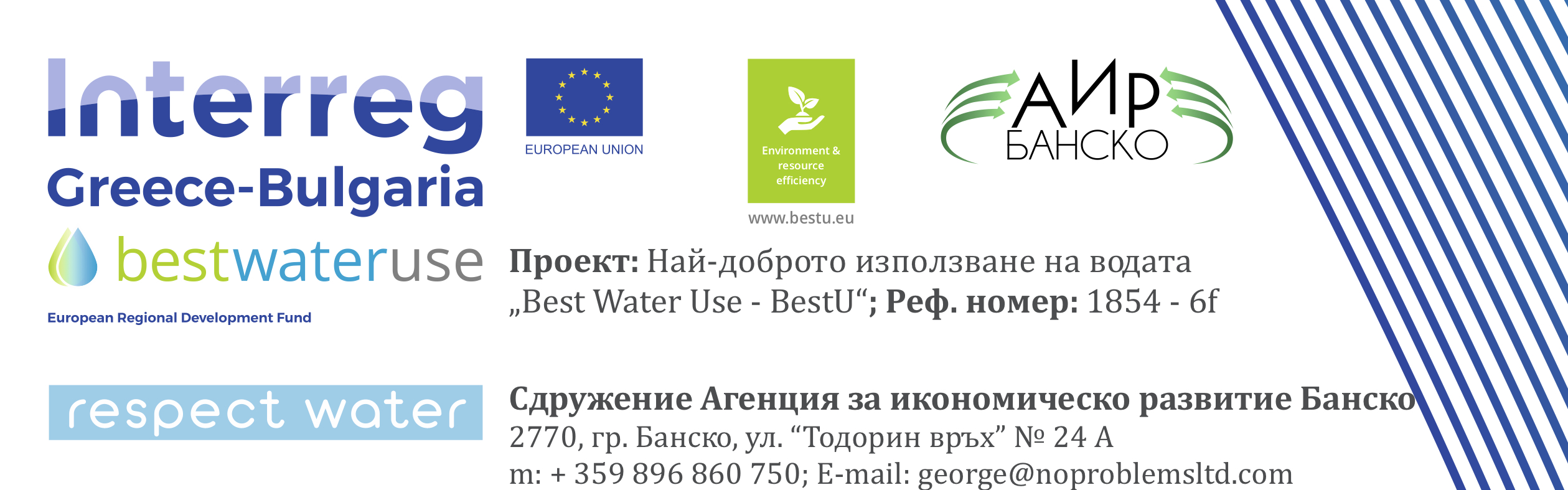 Обучават учители за най-доброто използване на водата