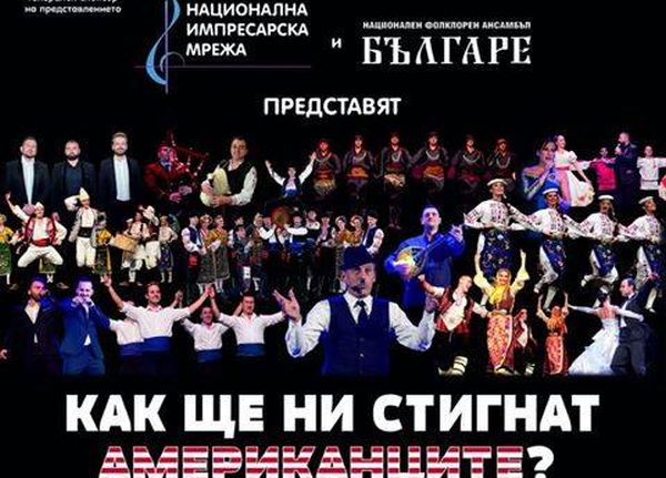 Снимка: Община Гоце Делчев