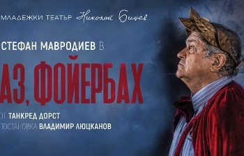 Стефан Мавродиев играе на сцената на  Тара-ра-бумбия” днес