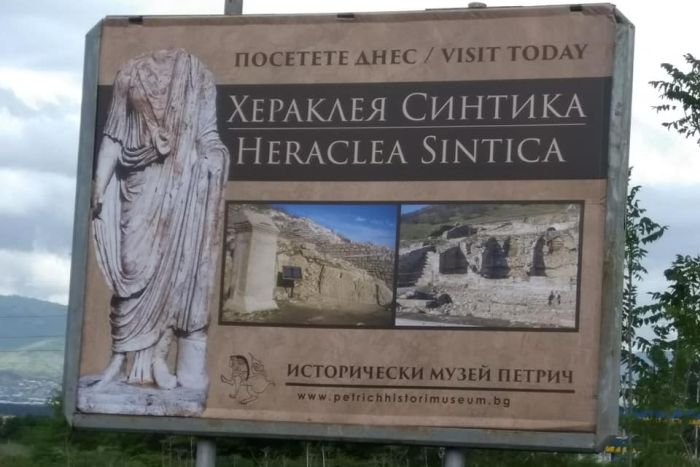 Снимки: Исторически музей-Петрич
