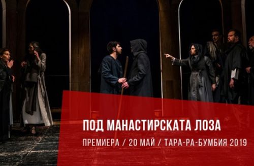 Снимка: Община Благоевград