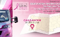 Преглеждат безплатно 200 жени за рак на гърдата в Сандански