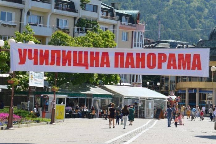 Снимка: Община Благоевград, архив