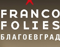 Богата съпътстваща програма с френски привкус по време на Francofolies
