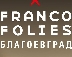 Богата съпътстваща програма с френски привкус по време на Francofolies