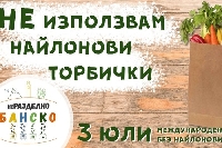 Хотели и механи в Банско се отказват от найлоновите торбички