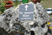 Древни светини в община Симитли събраха миряни на Илинден
