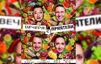 Комедия с Асен Блатечки и Ненчо Илчев разсмива санданчани