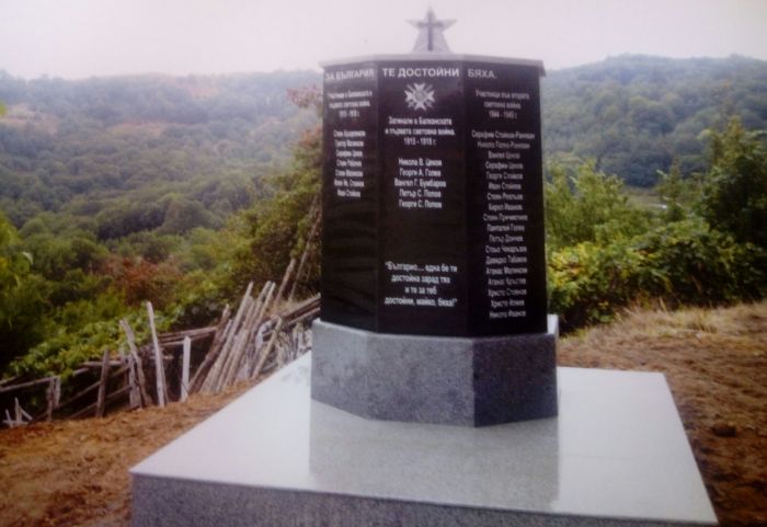 Родолюбци построиха войнишки паметник в село Махалата