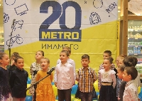 20 години МЕТРО-пример за стил, качество на стоки и грижа за клиентите