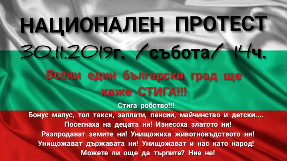 Благоевград се включва в национален протест срещу скъпия живот
