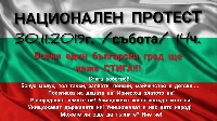 Благоевград се включва в национален протест срещу скъпия живот