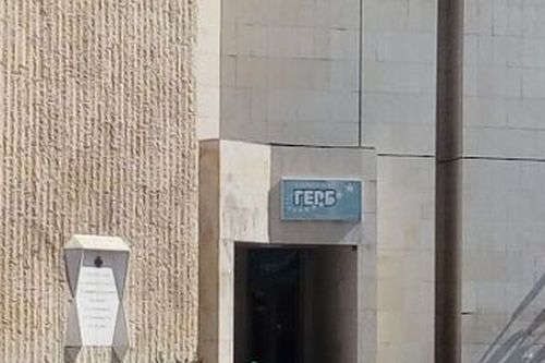 Ще има ли трусове в ГЕРБ в Пиринско?