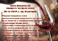 Кой ще бъде Цар на виното в Сандански? Утре решават