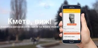 Община Банско скъсява разстоянието с гражданите