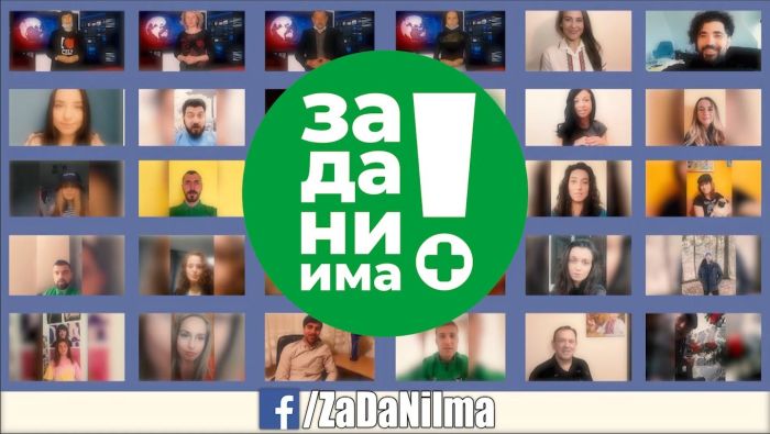 Все повече граждани от Благоевград и цялата страна даряват за кампанията „ЗА ДА НИ ИМА