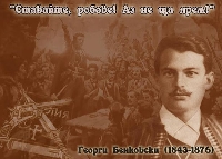 Георги Бенковски: Апостолът на Априлското въстание Георги Бенковски: Апостолът на Априлското въстание