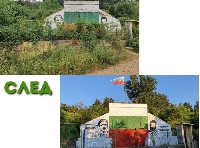 Младежи от ГЕРБ освежиха ликовете на Левски и Ботев в Беласица