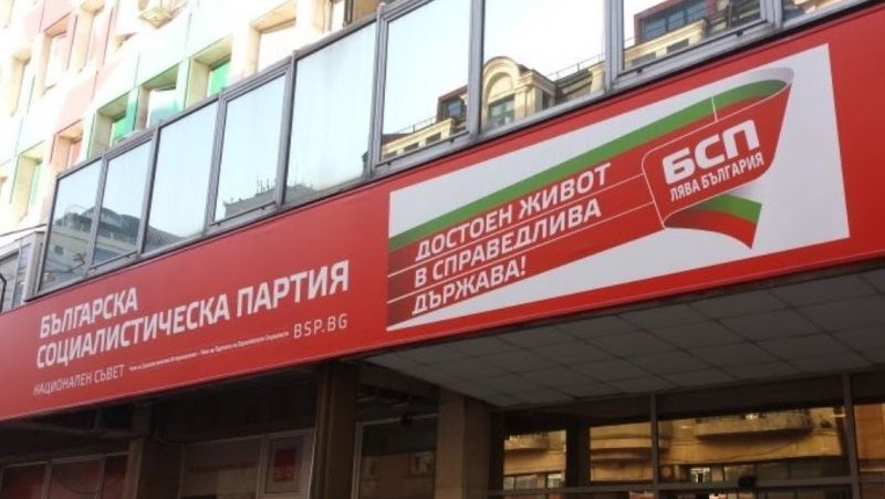 Снимка: БСП, пресцентър