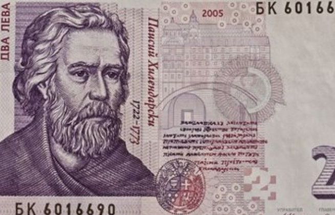 Хартиената двулевка остава в историята