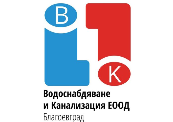 ВиК възобнови работния процес в Център за обслужване на клиенти