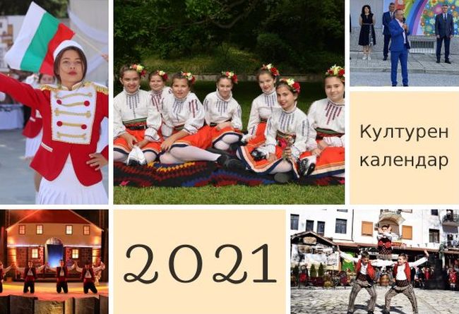Жители на Сандански и експерти дават идеи за културни събития през 2021 година