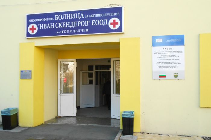 Заради бум на болни от коронавирус Гоце Делчев спешно иска още 10 легла